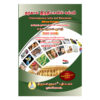 B.Ed. 1st Semester Combo Offer (Tamil Version) – Pedagogy of Commerce and Accountancy Part-I (Pack of 5 Books)