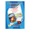 B.Ed. 1st Semester Combo Offer (Tamil Version) – Pedagogy of History Part-I (Pack of 5 Books)
