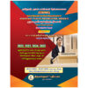 TNPSC Assistant Public Prosecutor Grade-II (APP) Main Exam Study Materials - Complete Set of 7 Volumes (Tamil & English Medium)