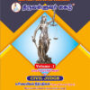 TNPSC Civil Judge Main Exam Study Materials - Complete Set of 2 Volumes (Descriptive Type - Tamil & English)