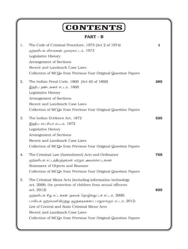 TNPSC Civil Judge Preliminary Exam Study Materials - Complete Set of 2 Volumes (Tamil & English)