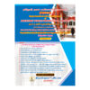 TNPSC Assistant Public Prosecutor Grade-II (APP) Preliminary Exam Study Materials - Complete Set of 6 Volumes