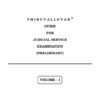 TNPSC Civil Judge Preliminary Exam Study Materials - Complete Set of 2 Volumes (Tamil & English)