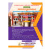 TNPSC Assistant Public Prosecutor Grade-II (APP) Preliminary Exam Study Materials - Complete Set of 6 Volumes