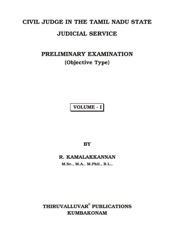 TNPSC Civil Judge Preliminary Exam Study Materials - Complete Set of 2 Volumes (Tamil & English)