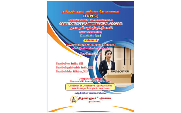 TNPSC Assistant Public Prosecutor Grade-II (APP) Main Exam Study Materials - Complete Set of 7 Volumes (Tamil & English Medium)