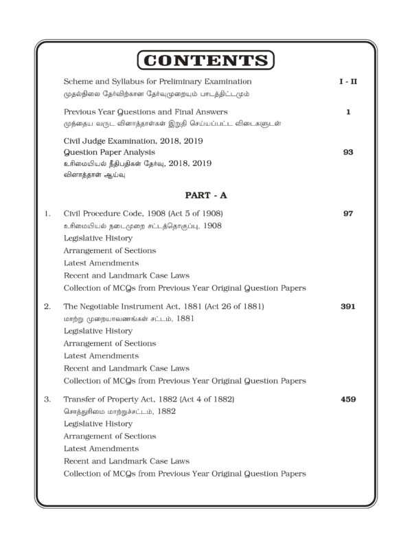 TNPSC Civil Judge Preliminary Exam Study Materials - Complete Set of 2 Volumes (Tamil & English)