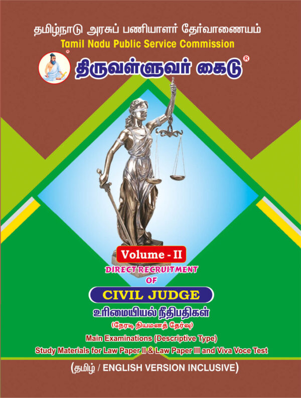 TNPSC Civil Judge Main Exam Study Materials - Complete Set of 2 Volumes (Descriptive Type - Tamil & English)