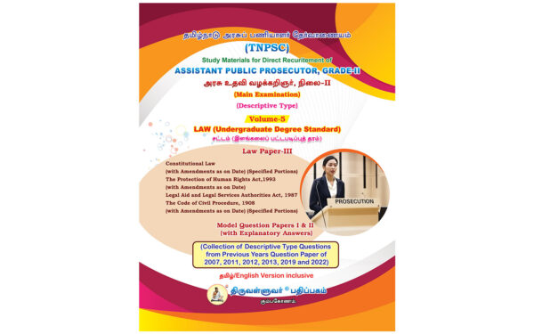 TNPSC Assistant Public Prosecutor Grade-II (APP) Main Exam Study Materials - Complete Set of 7 Volumes (Tamil & English Medium)