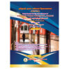 TNPSC Assistant Public Prosecutor Grade-II (APP) Preliminary Exam Study Materials - Complete Set of 6 Volumes