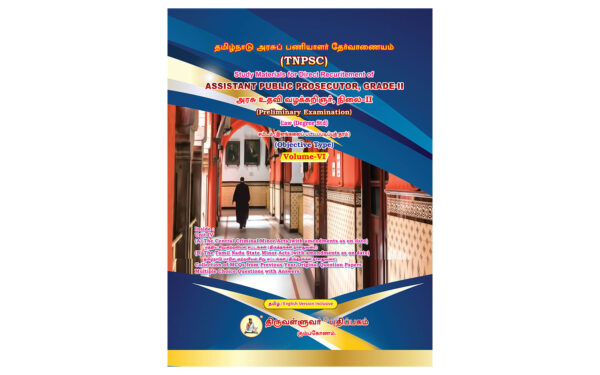 TNPSC Assistant Public Prosecutor Grade-II (APP) Preliminary Exam Study Materials - Complete Set of 6 Volumes