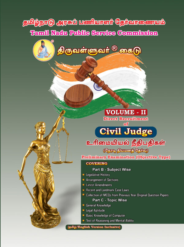 TNPSC Civil Judge Preliminary Exam Study Materials - Complete Set of 2 Volumes (Tamil & English)