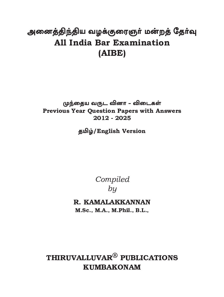 All India Bar Examination (AIBE) Previous Year Question Papers with Answers (2012 - 2025) - Tamil & English Version