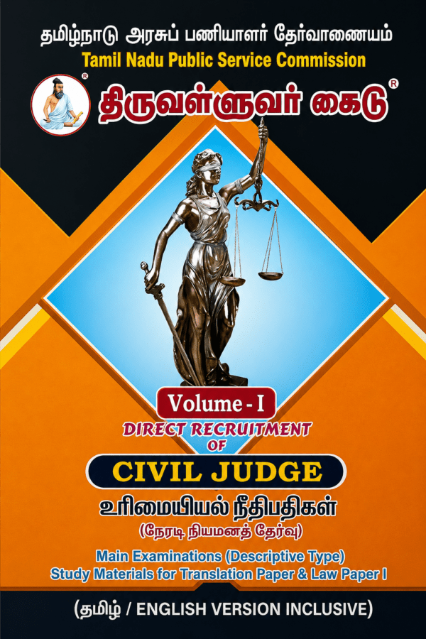ChatGPT Image Jul 5, 2026, 11_20_03 PM (1) TNPSC Civil Judge Main Exam Study Materials - Complete Set of 2 Volumes (Descriptive Type - Tamil & English)