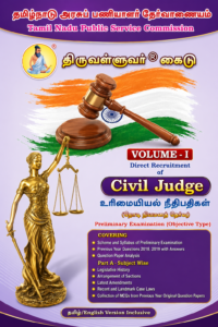 TNPSC Civil Judge Preliminary Exam Study Materials - Complete Set of 2 Volumes (Tamil & English)