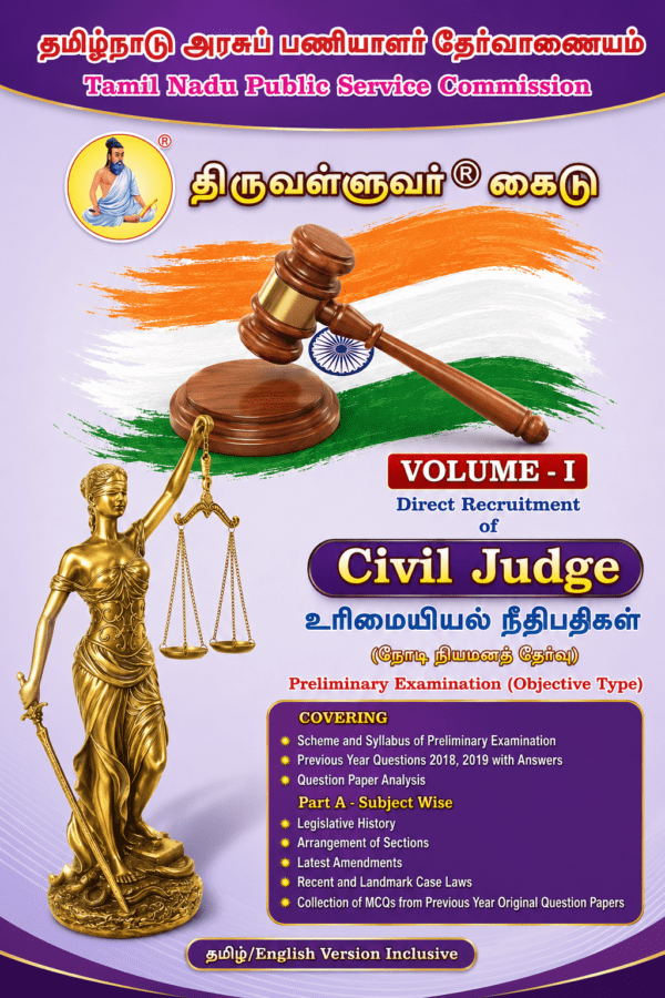 ChatGPT Image Jul 5, 2026, 11_23_34 PM TNPSC Civil Judge Preliminary Exam Study Materials - Complete Set of 2 Volumes (Tamil & English)