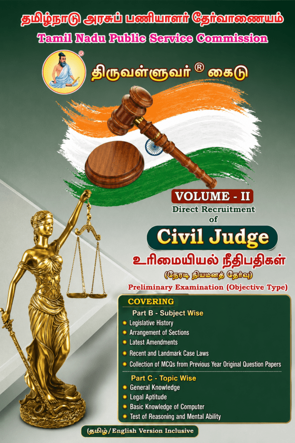 ChatGPT Image Jul 5, 2026, 11_23_58 PM TNPSC Civil Judge Preliminary Exam Study Materials - Complete Set of 2 Volumes (Tamil & English)