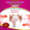 C1 D B.Ed. 1st Semester Combo Offer (Tamil Version) – Pedagogy of Computer Science Part-I (Pack of 5 Books)