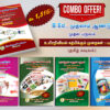 B.Ed. 1st Semester Combo Offer (Tamil Version) - Pedagogy of Biological Science Part - I (Pack of 5 Books)