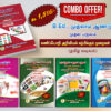 B.Ed. 1st Semester Combo Offer (Tamil Version) – Pedagogy of Computer Science Part-I (Pack of 5 Books)