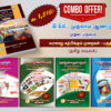 B.Ed. 1st Semester Combo Offer (Tamil Version) – Pedagogy of History Part-I (Pack of 5 Books)