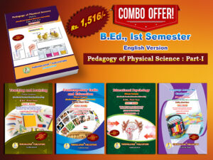 B.Ed. 1st Semester Combo Offer (English Version) – Pedagogy of Physical Science Part-I (Pack of 5 Books)