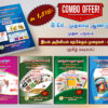 B.Ed. 1st Semester Combo Offer (Tamil Version) – Pedagogy of Physical Science Part-I (Pack of 5 Books)