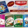 B.Ed. 1st Semester Combo Offer (Tamil Version) – Pedagogy of Geography Part-I (Pack of 5 Books)