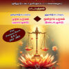 400-x-600---Family-Law-Tamil 5 Year Regular Course B.A, LL.B. - Semester III Textbook Combo (Tamil Medium)