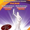 3 Year Regular Course LL.B. - Semester I Textbook Combo (English Medium)