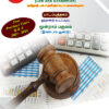 சட்டமும் பொருளாதாரமும் (Law and Economics) Text Book - Five Year Regular Law Course Semester III - Tamil Medium