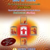 3 Year Regular Course LL.B. - Semester I Textbook Combo (English Medium)