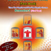 400-x-600---Law-of-Torts-English 5 Year Regular Course B.A., LL.B. - Semester I Textbook Combo (English Medium)