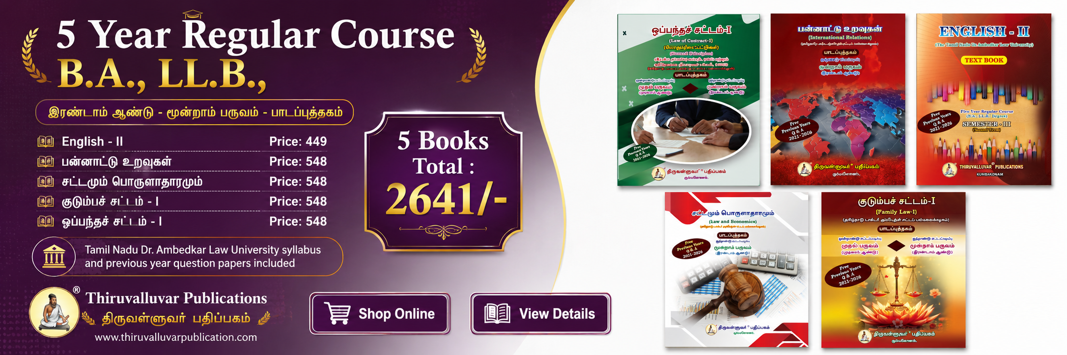 5 Year Regular Course B.A., LL.B. - Semester III Textbook Combo (Tamil Medium)