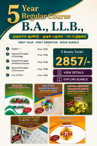 5 Year Regular Course B.A., LL.B. - Semester I Textbook Combo (Tamil Medium)