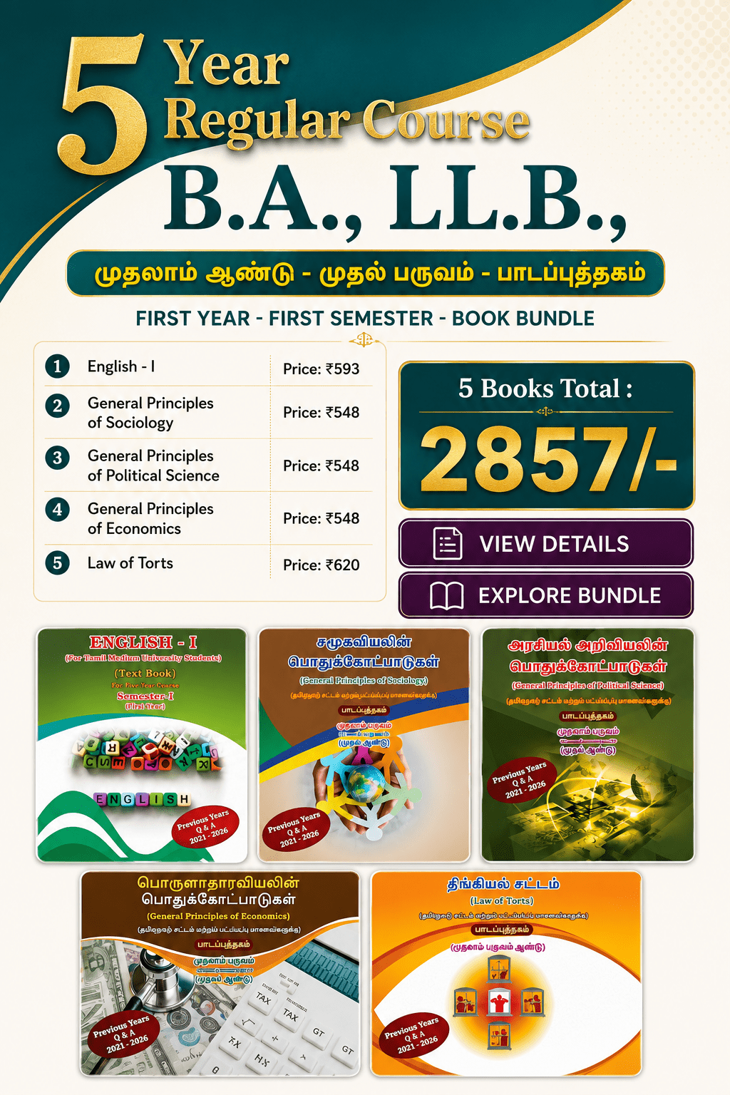 5-year-regular-course-b-a-ll-b-semester-i-textbook-combo-tamil-medium
