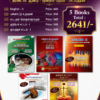 5Y-LLB-SEM3-TAM 5 Year Regular Course B.A, LL.B. - Semester III Textbook Combo (Tamil Medium)