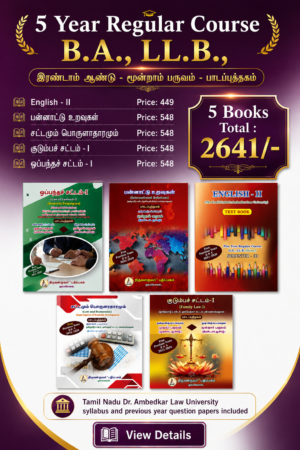 5Y-LLB-SEM3-TAM 5 Year Regular Course B.A, LL.B. - Semester III Textbook Combo (Tamil Medium)