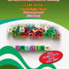 English---I 5 Year Regular Course B.A., LL.B. - Semester I Textbook Combo (Tamil Medium)