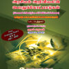 General-Principles-of-Political-Science-Tamil 5 Year Regular Course B.A., LL.B. - Semester I Textbook Combo (Tamil Medium)