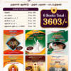 Jurispudence sem 1 first year tamil 3 Year Regular Course LL.B. - Semester I Textbook Combo (Tamil Medium)