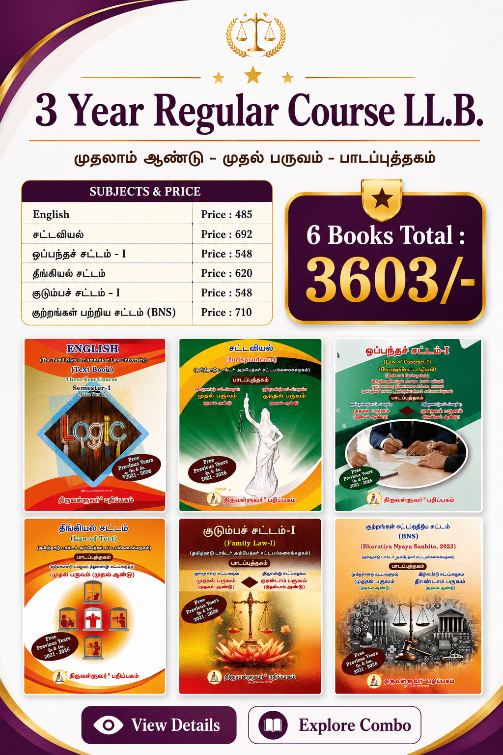 3-year-regular-course-ll-b-semester-i-textbook-combo-tamil-medium