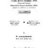 Kuttraviyal Sattam - Law of Crimes - BNS_page-0001 குற்றவியல் சட்டம் – Bharatiya Nyaya Sanhita , 2023 (பாடப்புத்தகம்) – Tamil Medium