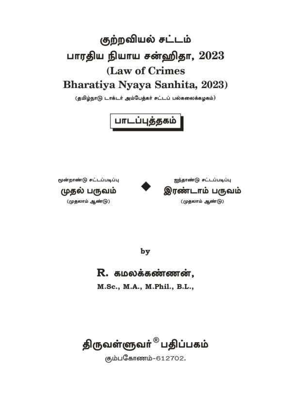 Kuttraviyal Sattam - Law of Crimes - BNS_page-0001 குற்றவியல் சட்டம் – Bharatiya Nyaya Sanhita , 2023 (பாடப்புத்தகம்) – Tamil Medium