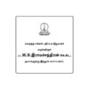 Kuttraviyal Sattam - Law of Crimes - BNS_page-0003 குற்றவியல் சட்டம் – Bharatiya Nyaya Sanhita , 2023 (பாடப்புத்தகம்) – Tamil Medium