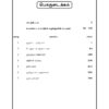 Kuttraviyal Sattam - Law of Crimes - BNS_page-0007 குற்றவியல் சட்டம் – Bharatiya Nyaya Sanhita , 2023 (பாடப்புத்தகம்) – Tamil Medium